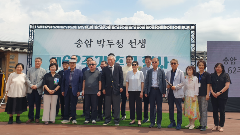 송암 박두성 선생 제62주기 추모행사가 진행되고 있다. ⓒ 송암점자 도선관 제공