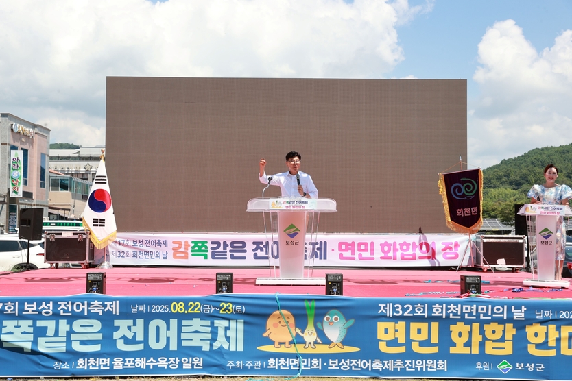 보성군, 감쪽같은 전어축제 & 회천면민의 날 성료_제32회 회천면민의 날에서 김철우 보성군수가 축사를 하고 있다ⓒ보성군 제공