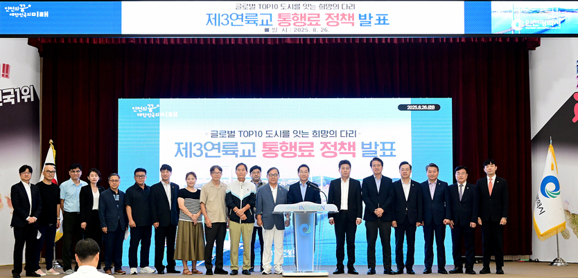유정복 인천시장이 26일 시청 대회의실에서 제3연륙교 통행료 정책을 발표하고 있다. ⓒ 인천시 제공