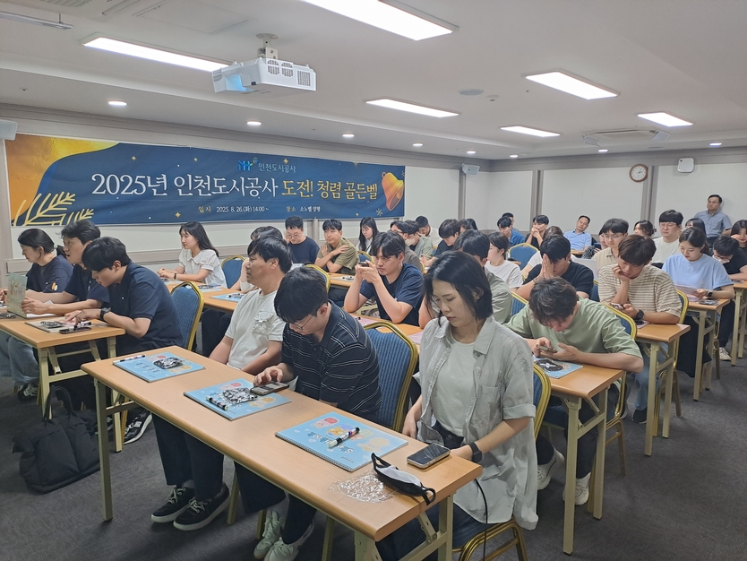 청렴유적지 답사에 강연을 청취하고 있다. ⓒ 인천도시공사 제공