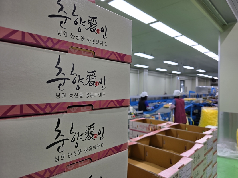 남원시, 2030년까지 프리미엄 농산물 브랜드 육성ⓒ남원시 제공