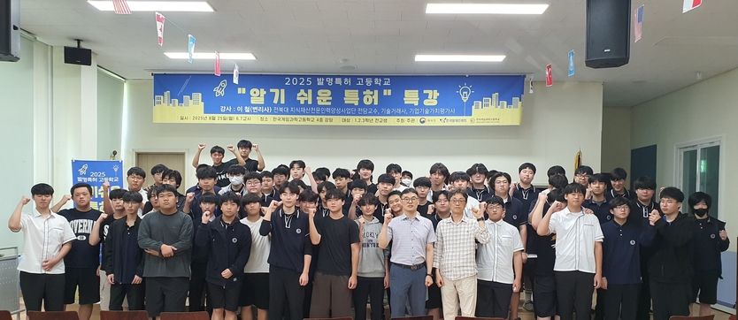 특강 후 단체사진ⓒ한국게임과학고 제공