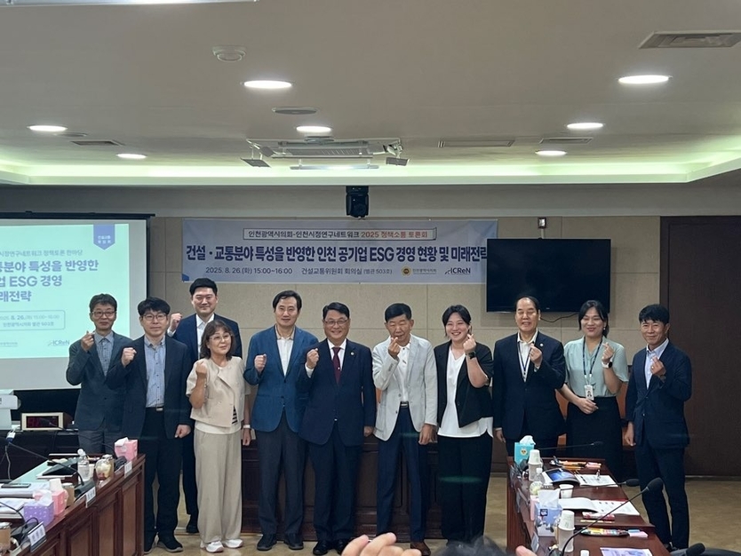 인천도시공사가 26일 정책소통 토론회를 개최하고 기념촬영을 하고 있다. ⓒ 인천도시공사 제공
