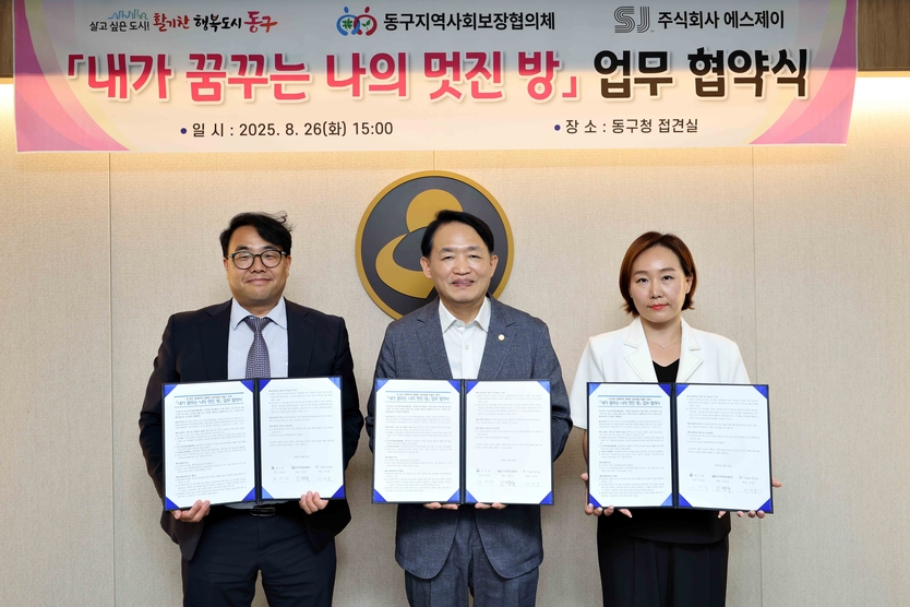 김찬진 동구청장이 ㈜에스제이 신지윤 대표와 행복한 아이방 만들기 협약 추진 협약을 체결하고 있다. ⓒ 인천동구 제공