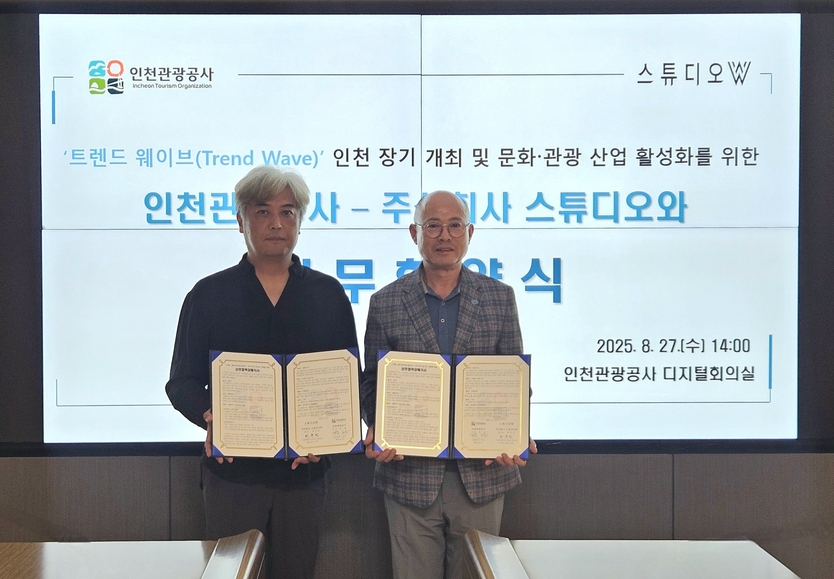 인천관광공사와 주식회사 스튜디오가 27일 인천 상상플랫폼에서 인천 문화·관광산업 활성화를 위한 업무협약을 체결하고 있다. ⓒ 인천관광공사 제공