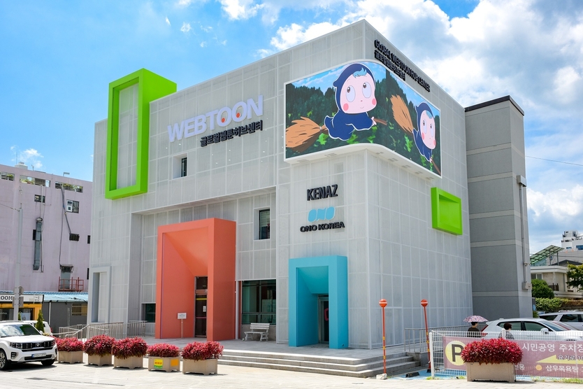 글로벌웹툰허브센터ⓒ순천시 제공