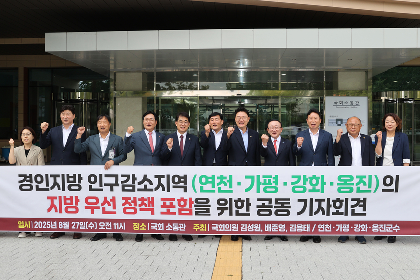 박용철 강화군수와 문경복 옹진군수 가평군수와 배준영 국회의원 김성원 국회의원이 참석한 가운데 국회소통관에서 기자회견을 가지고 있다. ⓒ 강화군 제공