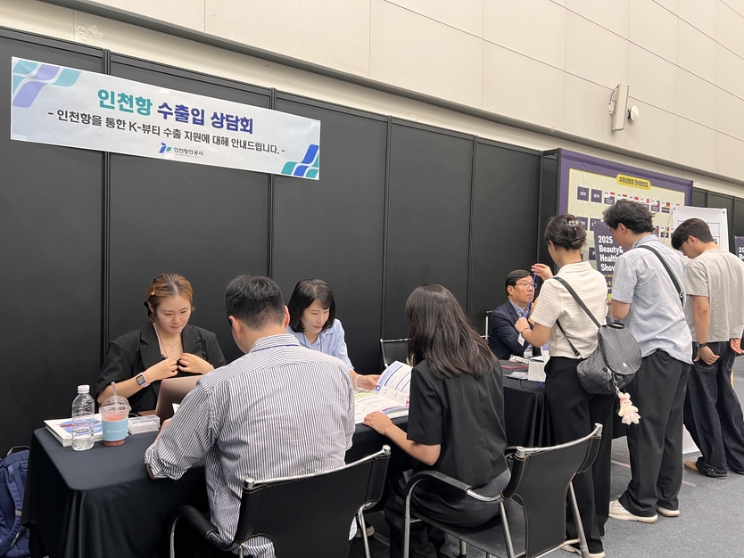 ‘2025 뷰티&헬스케어쇼’ 인천항만공사 공동 전시관에서 중소기업이 홍보활동을 펼치고 있다. ⓒ 인천항만공사 제공