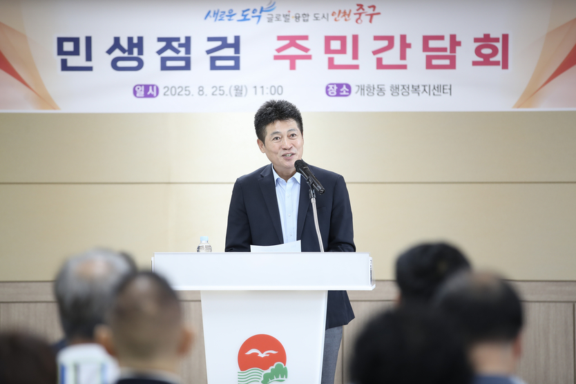 김정헌 구청장이 민생점검 주민간담회를 주재하고 있다. ⓒ 중구청 제공