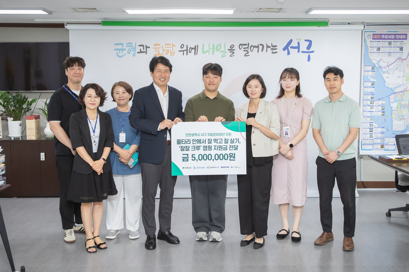 초록우산 인천지역본부장이, 강범석 서구청장에게 인천 서구 청년에 캠핑 지원금 전달하고 있다. ⓒ 서구청 제공