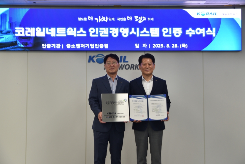 중소벤처기업인증원 엄진엽 원장(오른쪽)과 코레일네트웍스 전찬호 대표가 인권경영시스템 인증서 및 인증 현판 수여식 후 함께 기념촬영을 하고 있다.(사진=중소벤처기업인증원)