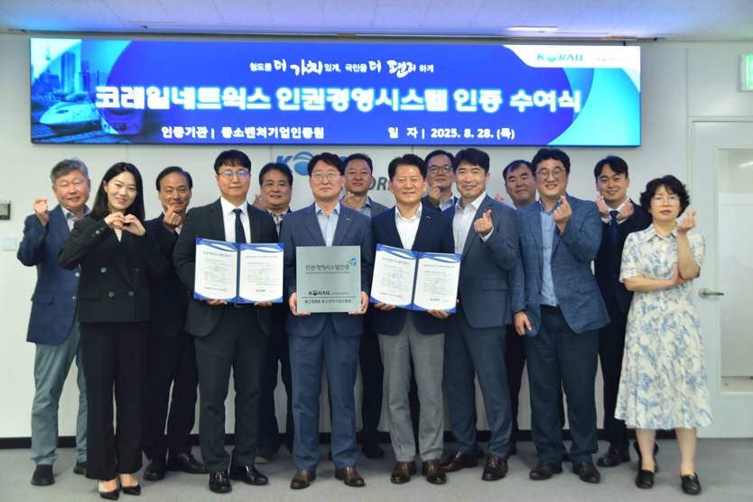 중소벤처기업인증원 엄진엽 원장과 코레일네트웍스 전찬호 대표 및 양 기관 관계자들이 인권경영시스템 인증서 및 인증 현판 수여식 후 함께 기념촬영을 하고 있다.(사진=중소벤처기업인증원)