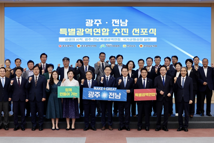 김태균 의장 광주전남 특별광역연합 선포식 참석ⓒ자치도의회 제공