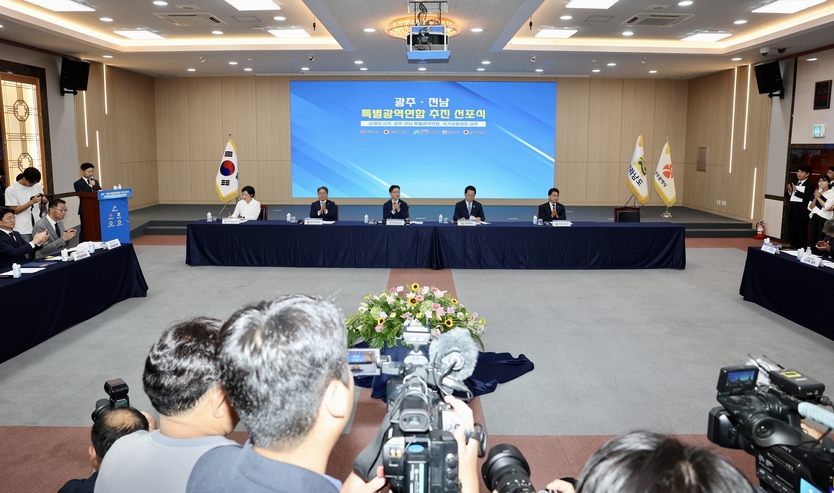 김태균 의장 광주전남 특별광역연합 선포식 참석ⓒ자치도의회 제공