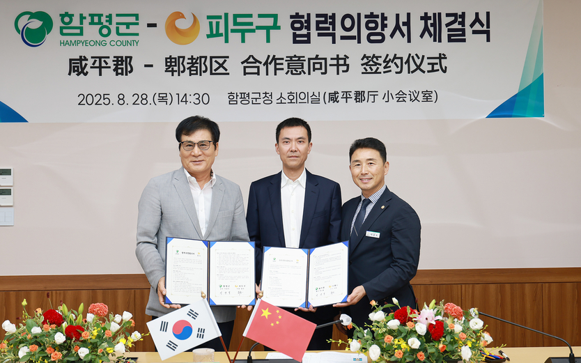 함평군, 중국 청두시 피두구와 국제 협력 본궤도_체결식(왼쪽부터 이상익 함평군수, 정지 피두구장, 이남오 함평군의장)ⓒ함평군 제공