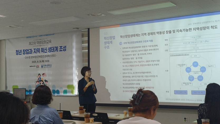 남원시, 청년 창업 정책 교육 개최ⓒ남원시 제공