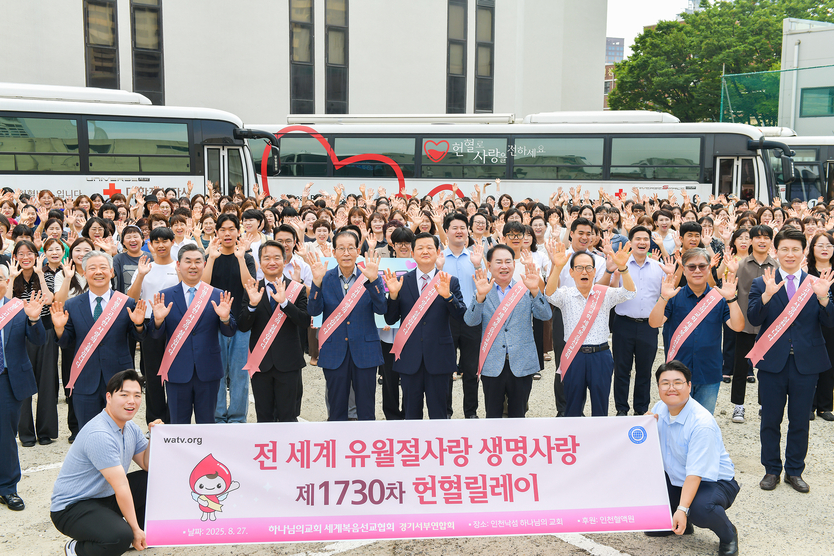 유월절사랑 생명사랑 제1730차 헌혈릴레이_인천낙섬 ⓒ 하나님의교회 세계복음선교회 제공