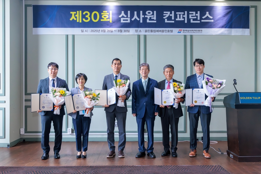 한국심사자격인증원이 개최한 제30회 심사원 컨퍼런스에서 중소벤처기업인증원 조경석 선임심사원을 비롯한 ISO 인증심사원 유공자들이 함께 기념촬영을 하고 있다.(사진=중소벤처기업인증원)