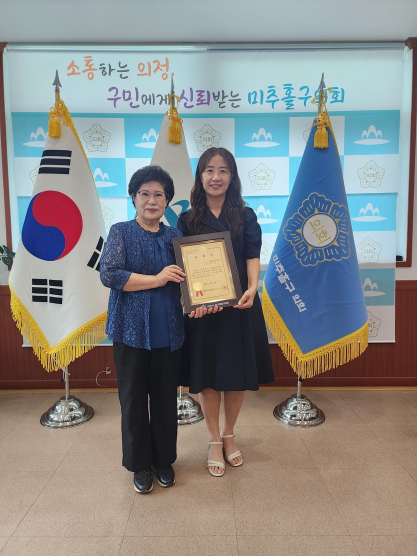전경애 미추홀구의장이, 박소영 고문변호사 신규위촉하고 기념촬영을 하고 있다. ⓒ 미추홀구의회 제공