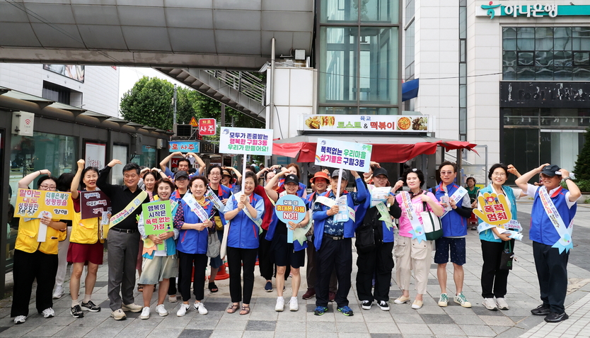 박종효 남동구청장이, 양성평등주간 맞아 민관합동 폭력예방 캠페인을 펼치고 있다. ⓒ 남동구 제공