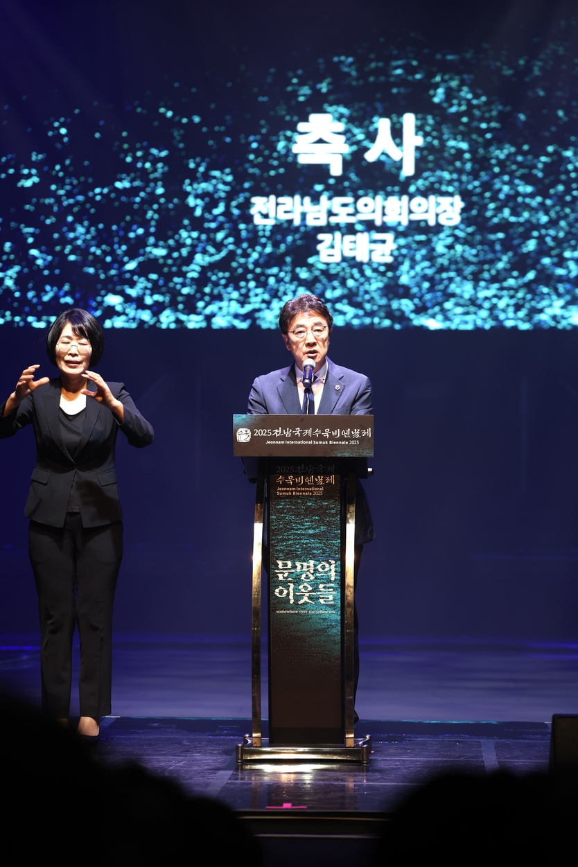 김태균 의장 2025 전남국제수묵비엔날레 개막식 참석ⓒ자치도의회 제공
