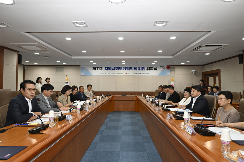 남원시 제11기 지역사회보장협의체 위원 위촉식 개최ⓒ남원시 제공