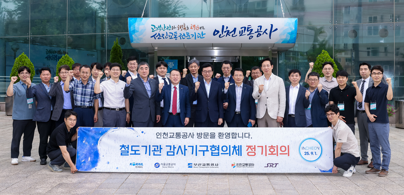 인천교통공사 본사 앞, 공사 유중호 감사(가운데) 등 참석자들이 단체사진 촬영을 하고 있다. ⓒ 인천교통공사 제공