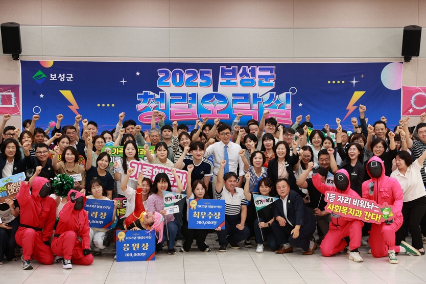 보성군은 전 직원을 대상으로 ‘2025년 청렴 오락실’을 개최해 즐겁고 활기찬 분위기 속에서 청렴 문화 확산에 앞장섰다ⓒ보성군 제공