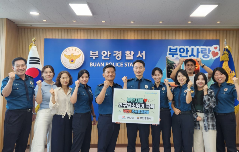 부안군-관내 기관단체, 부안사랑 인구감소 위기 극복 캠페인 본격 추진ⓒ부안군 제공