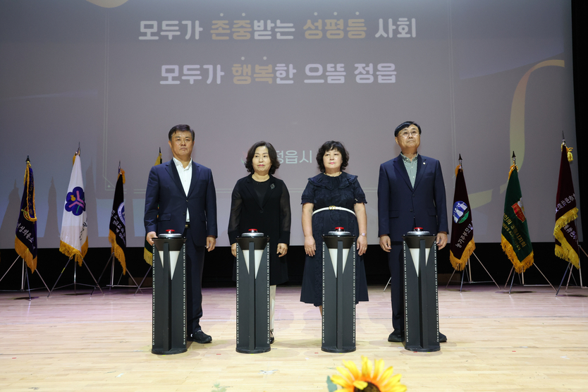 정읍시, 2025 양성평등주간 기념식 개최…“모두가 존중받는 사회로”ⓒ정읍시 제공