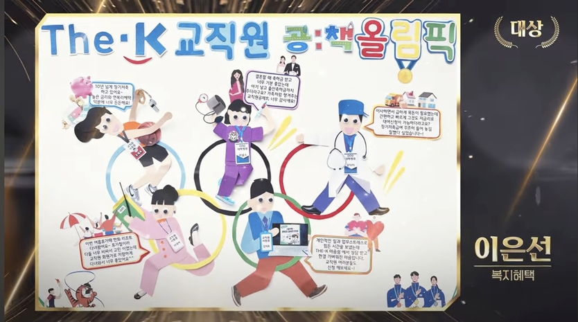 이은선 인천성모병원 간호사 공모전 출품작 ⓒ 인천성모병원 제공