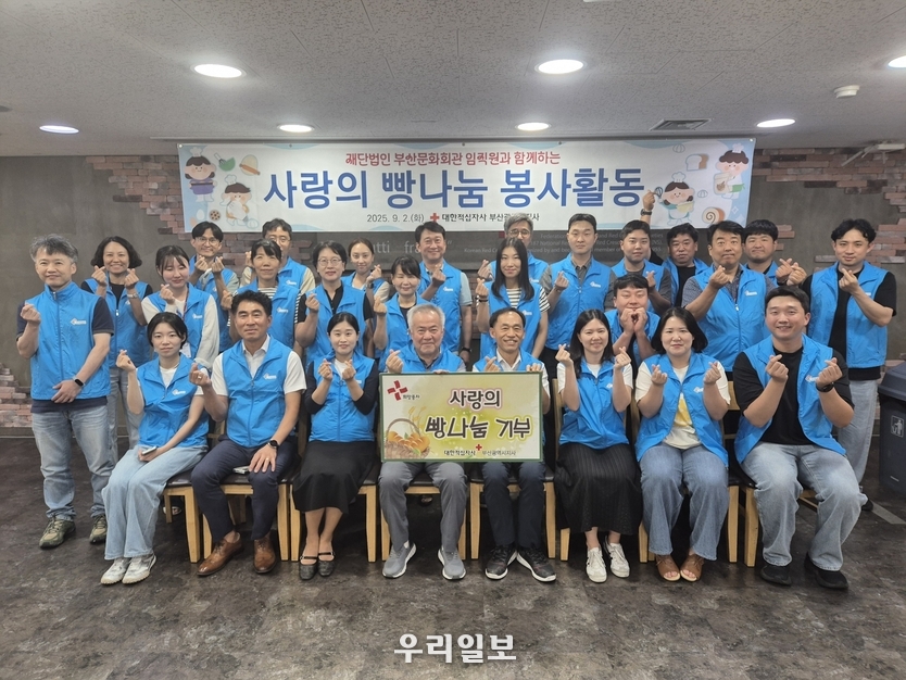 봉사활동에 참여한 임직원들이 함께 기념촬영을 하며 따뜻한 미소를 지었다. (사진=부산문화회관 제공)