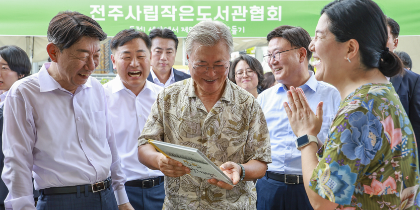 문재인 전 대통령 전주독서대전 방문ⓒ자치도 재공
