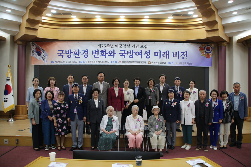 국방환경 변화와 국방여성 미래 비전 포럼.ⓒ강선영의원실