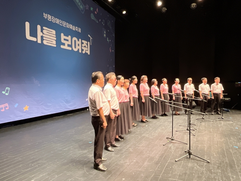 힐링 중창단 공연.(사진=인천시시각장애인복지관)