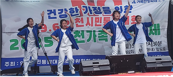 청소년들이 퀴어반대 퍼포먼스를 펼치고 있다. ⓒ 우리일보 