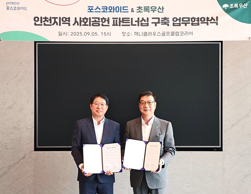 포스코와이드 김원희 사장, 초록우산 황영기 회장이 업무협약식을 진행하고 있다. ⓒ 초록우산 제공