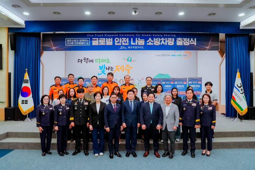 제주 소방차량 무상양여 출정행사ⓒ자치도 제공