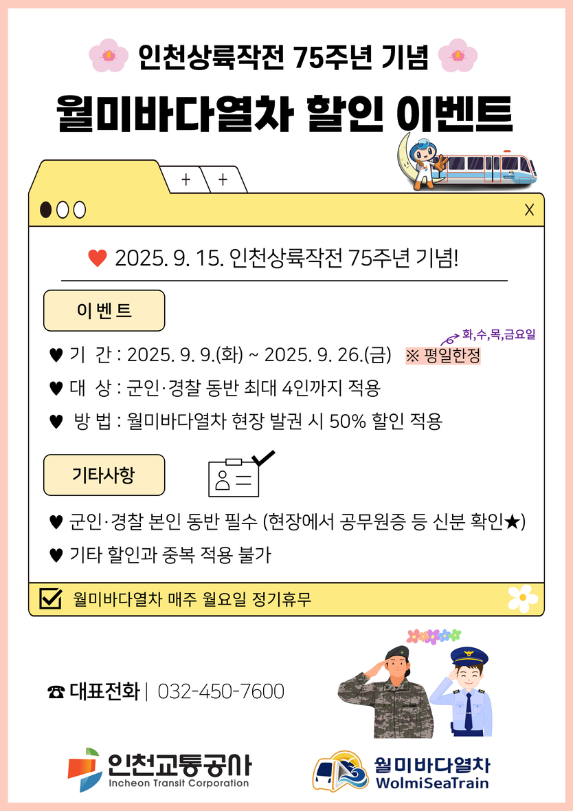 이벤트 포스터