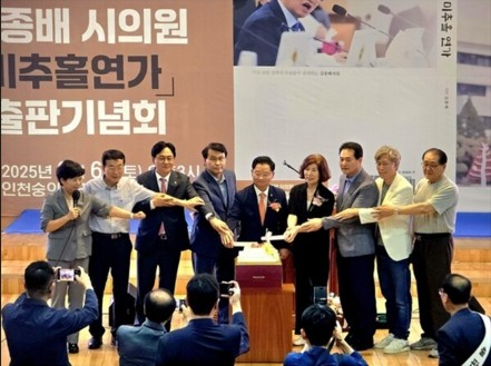 김종배 인천시의원이 『미추홀 연가』 출판 기념회에서 참석한 관계자들과 케잌 컷팅을 하고 있다. ⓒ 김종배의원실 제공