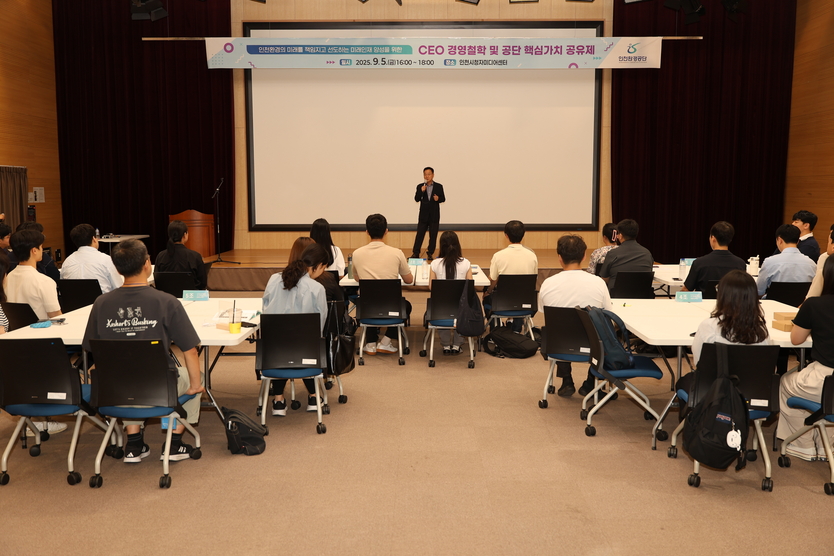 공단 김성훈 이사장이 신규직원들에게 경영방침을 설명하고 있다. ⓒ 인천환경공단 제공