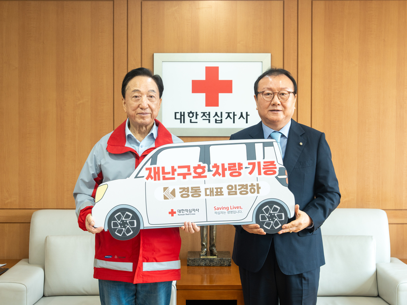 경동 임경하 대표와 김철수 대한적십자사 회장에게 재난구호차량 기증하고 있다. ⓒ 대한적십자사 인천지사 제공