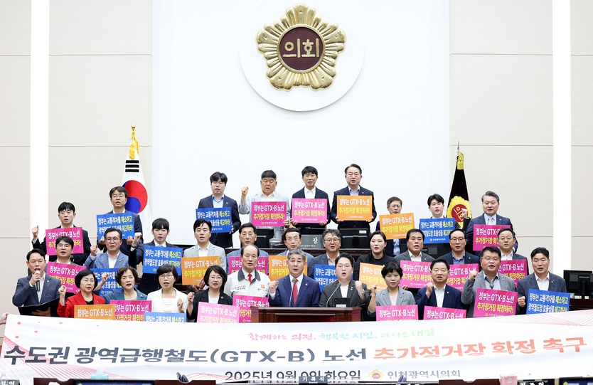 정해권 의장과 의원들이 인천시의회, GTX-B 추가정거장 확정 촉구 결의안 본회의 의결 촉구 후 기념촬영을 하고 있다. ⓒ 인천시의회 제공