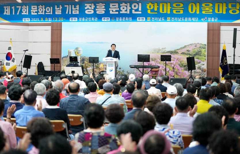 장흥 문화인 한마음 어울마당ⓒ자치도 제공