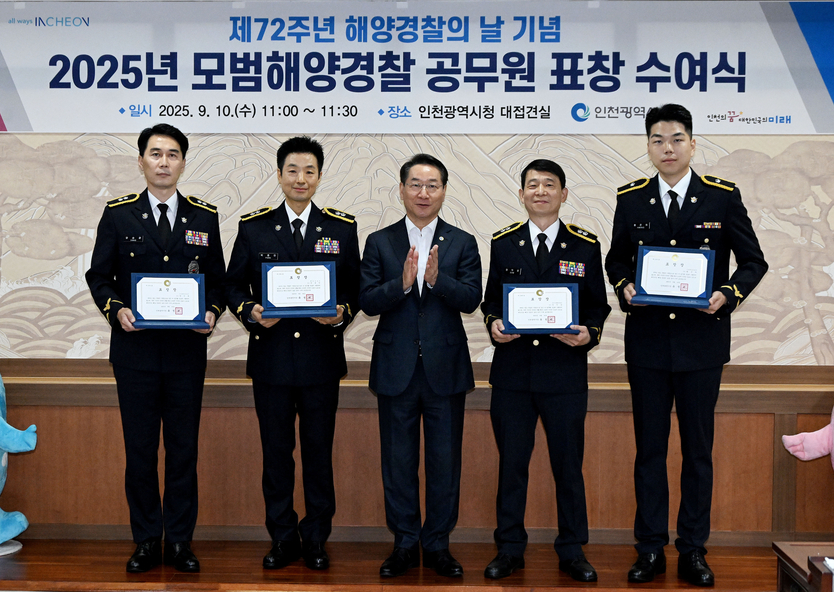 유정복 인천시장이 10일 시청 접견실에서 2025년 모범해양경찰 공무원에게 표창 수여하고 있다. ⓒ 인천시 제공