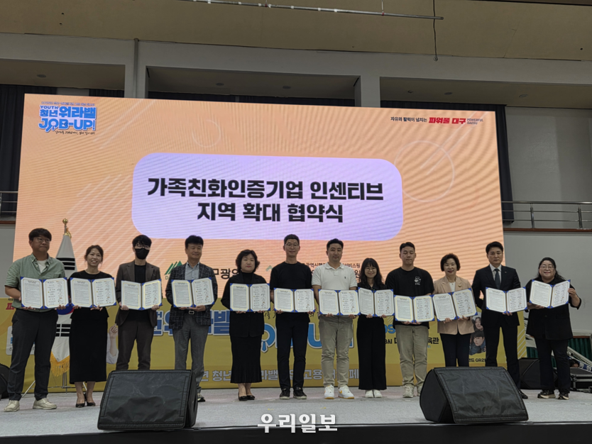 협약식 사진(사진=부산시 제공)