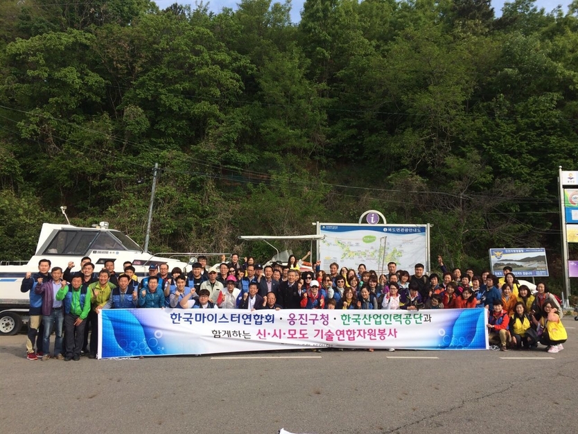 김상수 미추홀 정치연구소 소장이 공동대표로 참여하고 있는 한국마이스터연합회 봉사활동 기념촬영 모습.(사진=한국마이스터연합회)