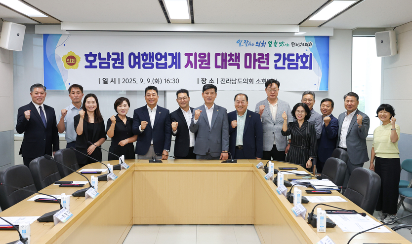 간담회 참석자들이 기념촬영을 하고있다.ⓒ자치도의회 제공