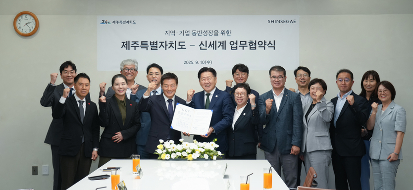 신세계 업무협약식ⓒ자치도 제공