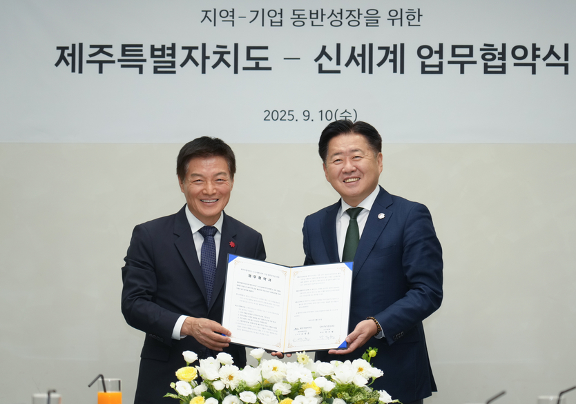 신세계 업무협약식ⓒ자치도 제공